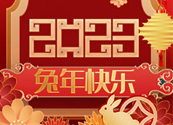 廣州碧夫泉全體人員祝大家兔眉吐氣，生意洋洋得意！