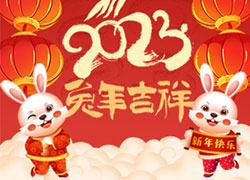 虎去兔來又一年！廣州尚盈姬全體員工給您拜年了！