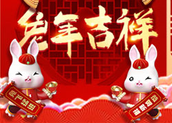 廣州創(chuàng)妍給大家拜年了，祝大家兔年吉祥如意！