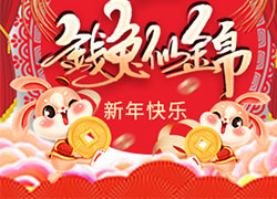 廣州品優(yōu)美妝祝您兔年新年快樂，萬事如意！