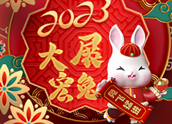 廣州伊泊麗生物科技有限公司祝大家兔年大吉大利，兔步青云！