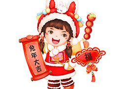 福慶如意、納福迎祥！山東貫天下全體員工祝您闔家幸福，生活美滿！