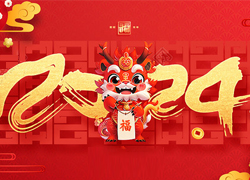 廣州創(chuàng)妍給大家拜年了，祝大家龍年吉祥如意！