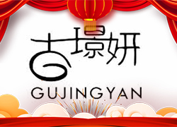 廣州碧膚泉全體人員祝大家龍年吉祥如意，生意洋洋得意！