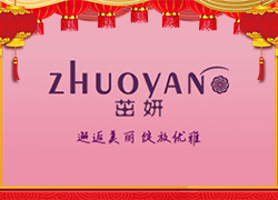 廣州幽品公司祝大家龍年吉祥！龍年行大運(yùn)！
