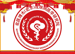 新年伊始，福龍賀春！北醫(yī)博大祝您龍年快樂(lè)、大吉大利！