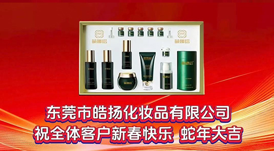 靈蛇啟航，萌娜塔品牌祝愿大家前程似錦！