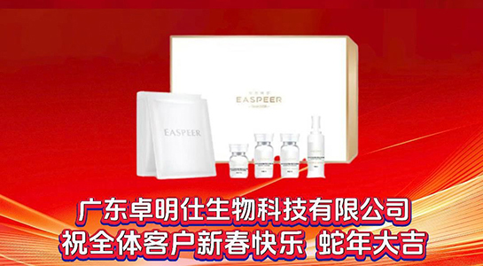 蛇舞新春，祥光煥彩！依思佩爾愿你2025年財(cái)通四海，客達(dá)八方
