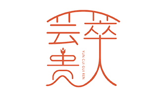 辭舊迎新，蛇年好運(yùn)連連，蕓萃貴人愿你夢(mèng)想成真！