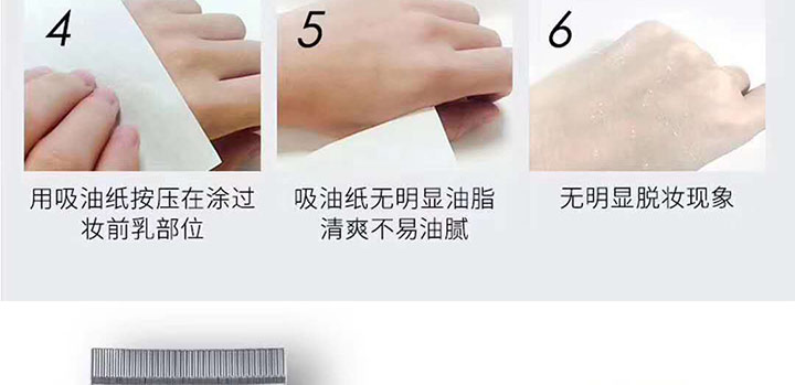 三重修護(hù)隔離霜 三重修護(hù)隔離霜
