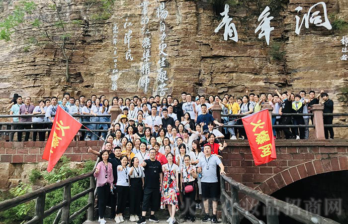 2020端午節(jié)培訓(xùn)暨紅旗渠之旅感想