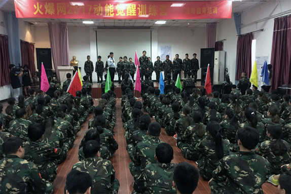 別人在放假，我們?cè)趯W(xué)習(xí)；別人在放松，火爆在歷練！