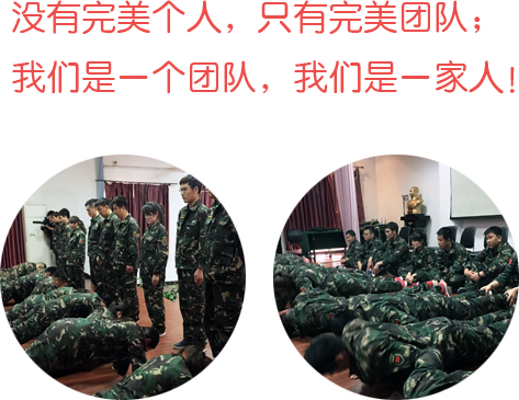 沒(méi)有完美個(gè)人，只有完美團(tuán)隊(duì)！