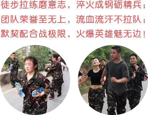 徒步拉練磨意志，淬火成鋼礪精兵；